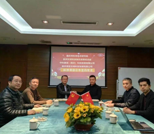 重科院携文促会与中科醒诺、德宜云端达成战略合作助力西部科技产业-中国经济周刊-经济网报道