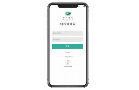 “醒诺智控”智慧小程序