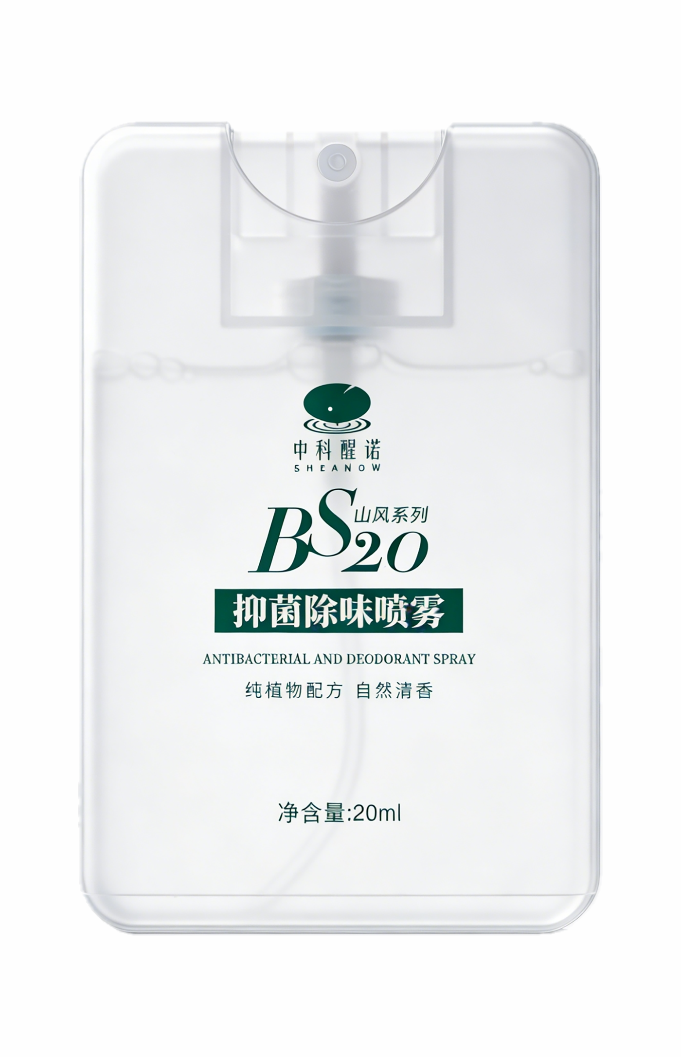 抑菌除味