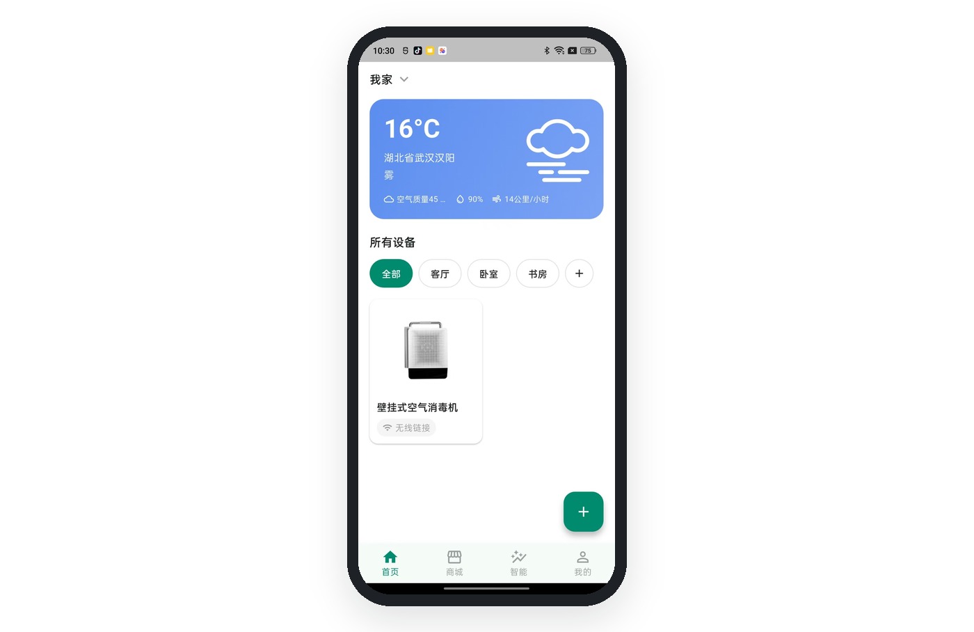 “醒诺智控”智慧APP